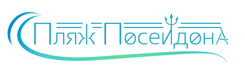 Логотип термального комплекса Пляж Посейдон